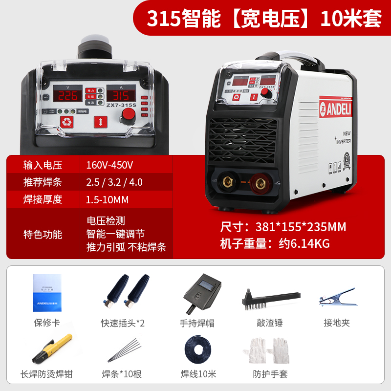 厂促工业级315 400双电压220V 380V两用自动家用小型全铜电焊机品
