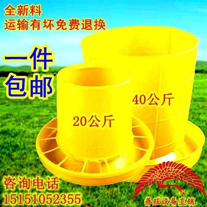 食盆养鸡鸭鹅用加大料桶食桶喂食器耐压吃食家禽饮食器塑料设备
