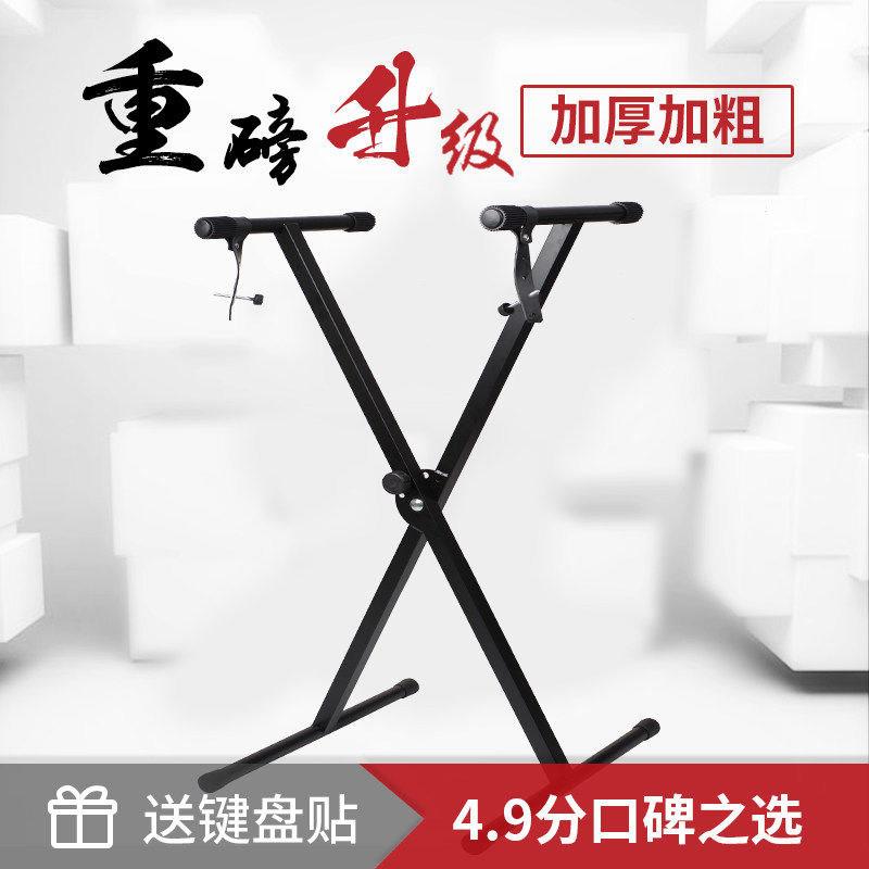 电子琴支架子61通用P48家用88键盘架山叶P125电子琴Z型X琴架