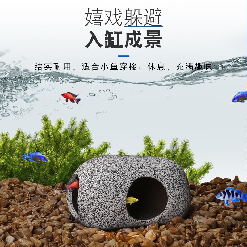 鱼虾躲避屋水族鱼缸造景石头慈鲷鹦鹉鱼异形观赏孔雀鱼躲避罐虾屋