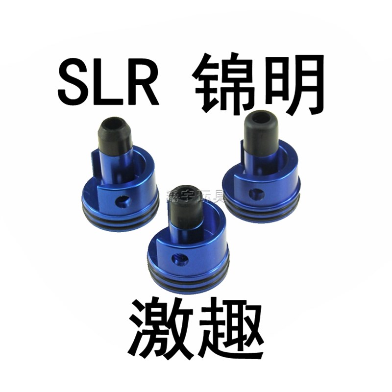 锦明激趣精击SR16斯泰迪SLR波箱静音降噪聚气缸头内置O圈金属推嘴