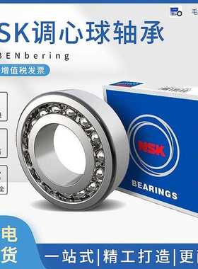 。NSK日本进口调心球轴承2200 2201 2202 220 204 22052 2206ATN