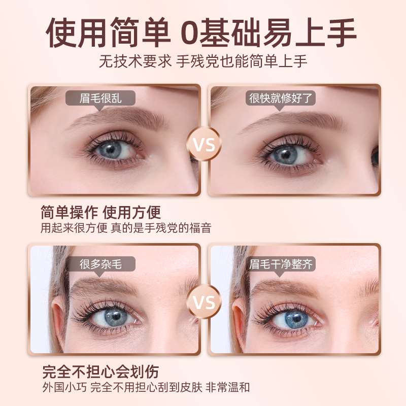 电动修眉刀刮毛剃眉笔神器定型修剪器充电款男女士自动修眉仪专用