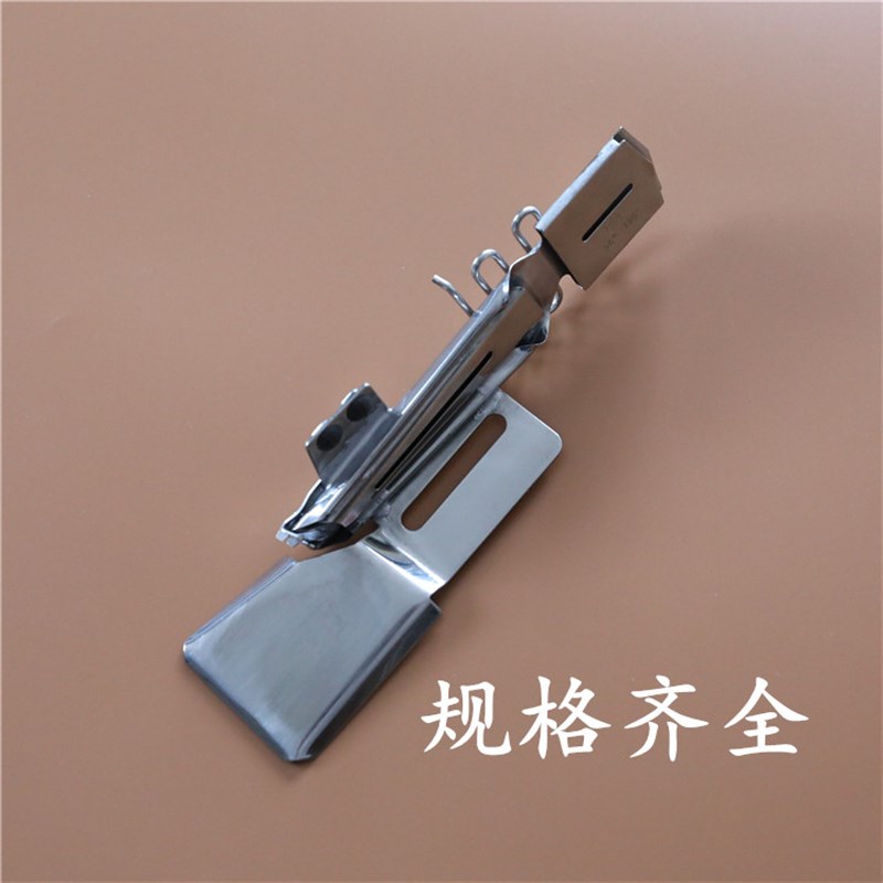 绷缝机直角双包边器 平冚双折可调 砍车拉筒喇叭筒 单双包针织筒