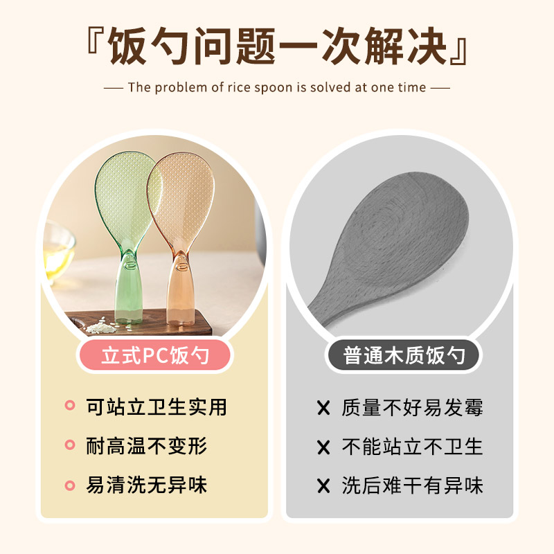 可立式饭勺家用高档精致不沾米饭勺电饭煲盛饭勺耐高温不变形饭铲