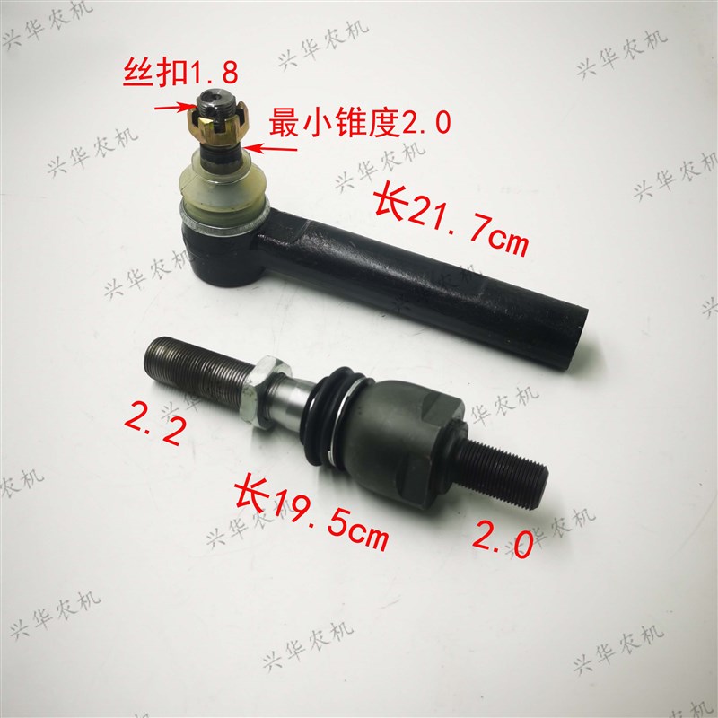 福田雷沃欧豹东方红中联重科拖拉机前桥转向球头油缸球头活接拉杆