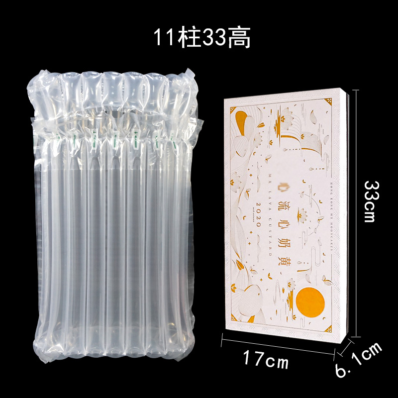 茶叶月饼气柱袋包装袋化妆品礼盒快递打包袋充气防压箱子气泡柱袋