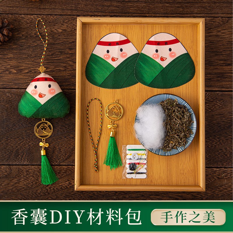 端午节香包香囊diy材料包手工 荷包香囊空袋成品粽子艾草驱蚊挂件