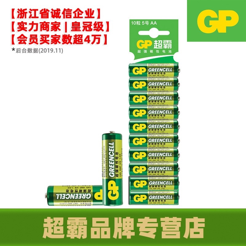 GP New 10 x 1.5V AA / AAA Battery Alkaline Batteries5 / 7