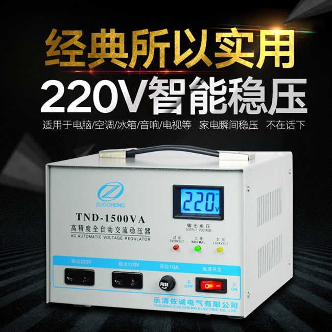 单相稳压器220v全自动家用高精度90v超低压1kw2kw3kw5kw10kw15kw