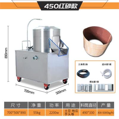 商用 新品 厨房姜大型芋头省人工电动省力不锈钢脱皮土豆去皮机 全