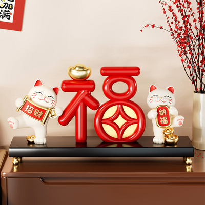 福字招财猫摆件家居装饰品
