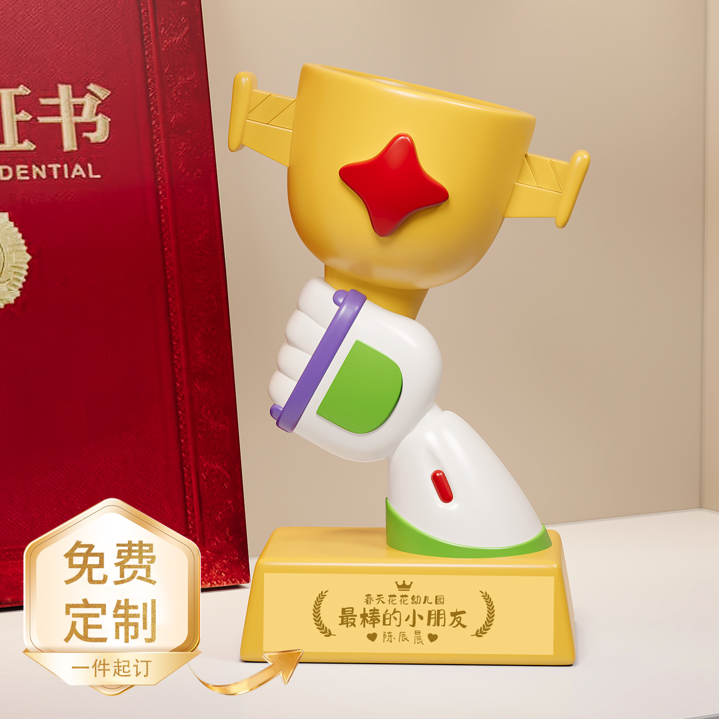 教师节送老师礼物摆件巴斯光年手奖杯定制礼品公司团建年会纪念品