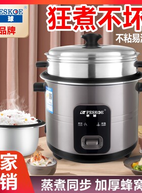 半球电饭煲1到2人小型家用蒸煮不粘锅5-6人迷你电饭锅2-6升带蒸笼