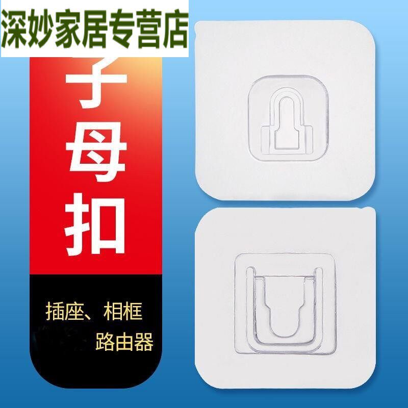 速发透明无痕贴粘片双子母扣多功能粘钩套装墙壁挂钩扣强力粘贴防