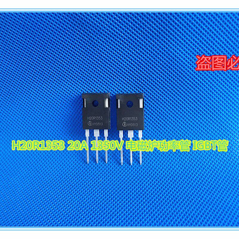 速发H20R15 20A 150V 电磁炉功率管 IGBT管 三极管