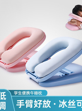 速发MUMI午睡枕小学桌午休枕头趴枕枕儿童睡觉神器教室生上趴趴睡