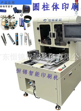 速发对位高精密厚膜电路丝印机 金浆塞孔通孔CTLC  HTCC丝印网刷