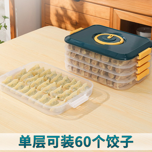 速发饺子收纳盒冰多用冷速盒家用级水饺保鲜冻冻馄饨盒子密封箱层