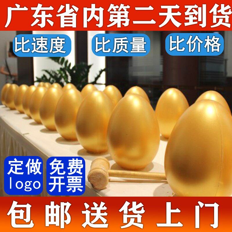 速发包邮批彩蛋发礼花桌红布展示架抽奖开业活动用品砸的蛋金