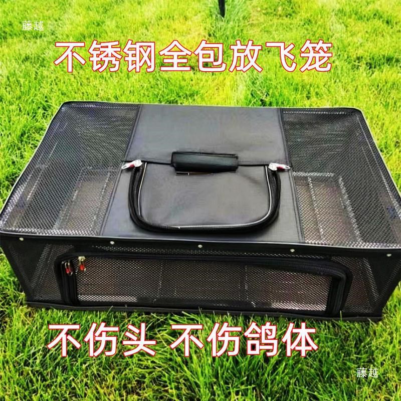 速发训塑鸽子放飞笼全包不锈钢折叠鸽放笼报道集训笼具料笼鸽子用