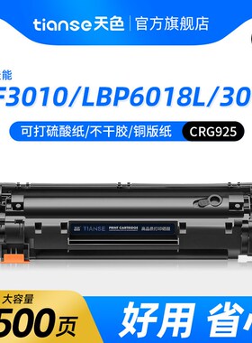 速发适用佳能L015/00/08/050硒鼓CRGG2/CR1粉盒L80/6000/6018