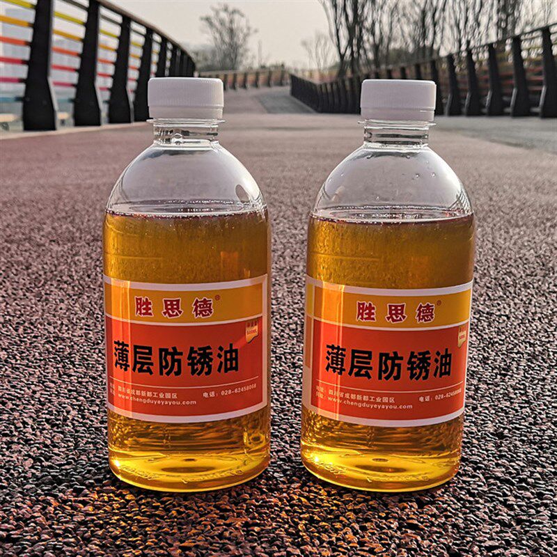速发防锈油金属模具不锈钢汽车配件业具刀具工工长润薄层防锈油效