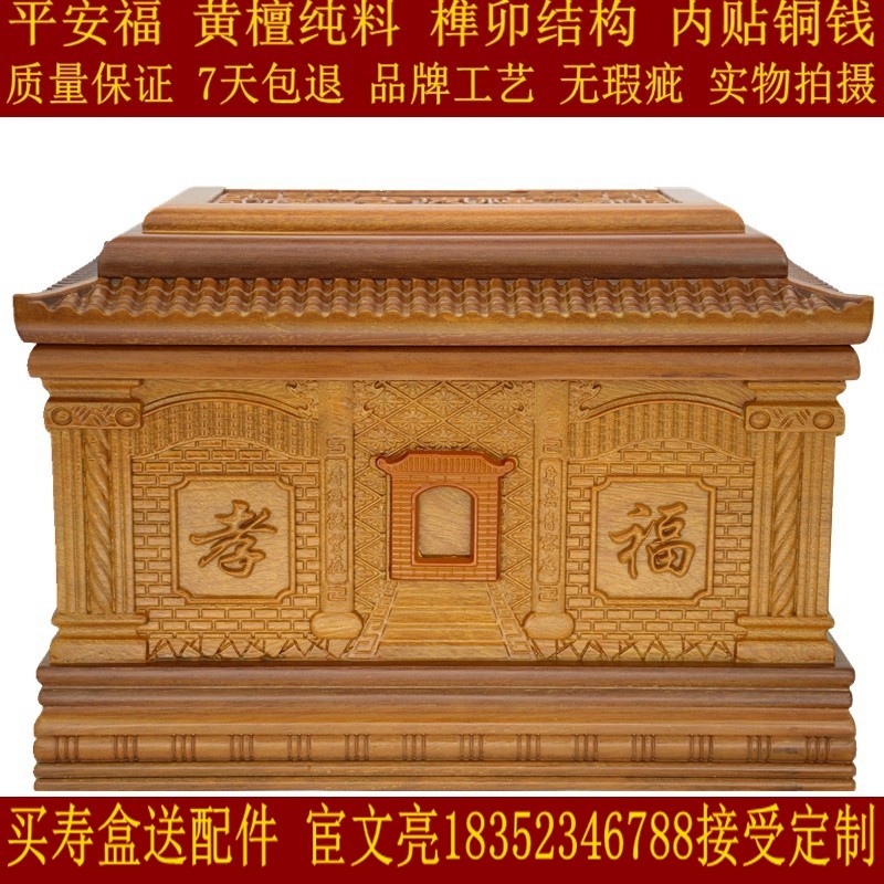速发盒寿盒棺材殡大迁坟平安福檀加葬实木 花梨榫卯黑 木内贴铜钱