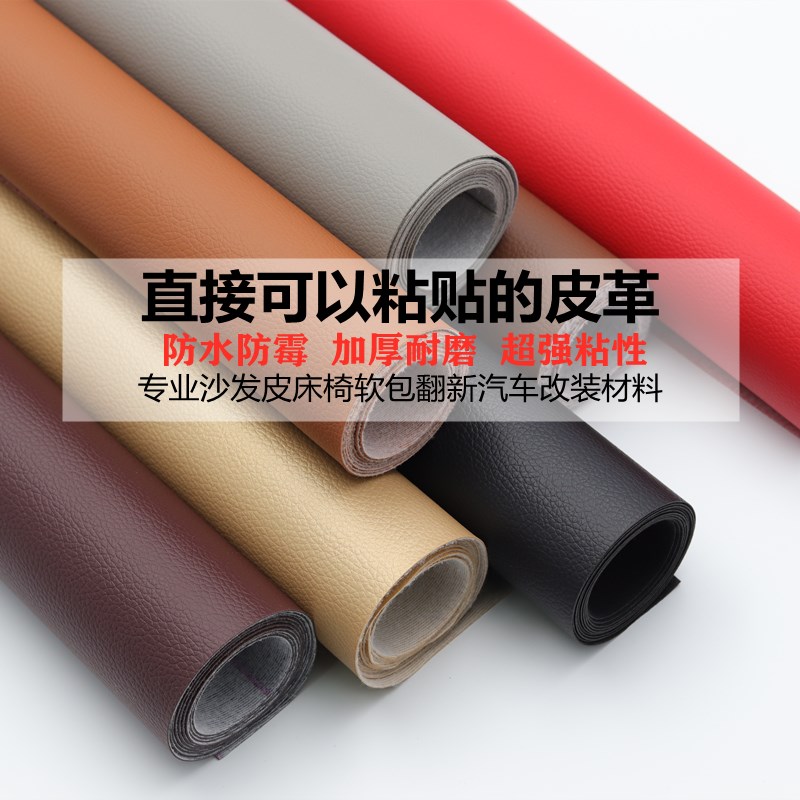 速发美发理发店按洞足疗洗头床沙发皮革垫子鞋破破烂凳摩修补材料