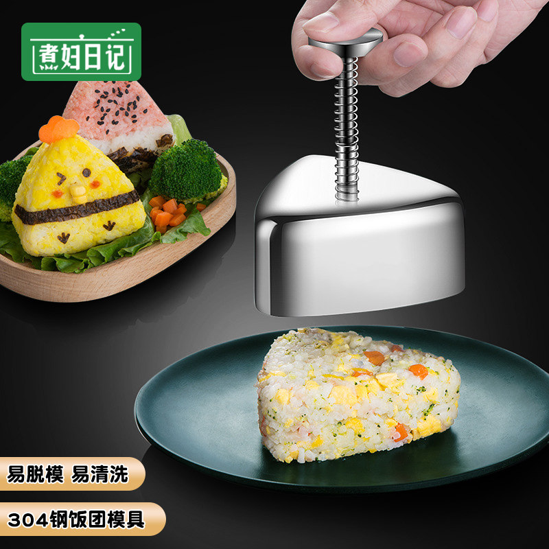 速发三角儿团模饭04不锈钢宝宝辅食具童早餐神器寿司米饭团造型工