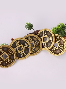 速发过门石的压下五门压钱槛专用加厚大铜钱五钱埋门槛铜古币