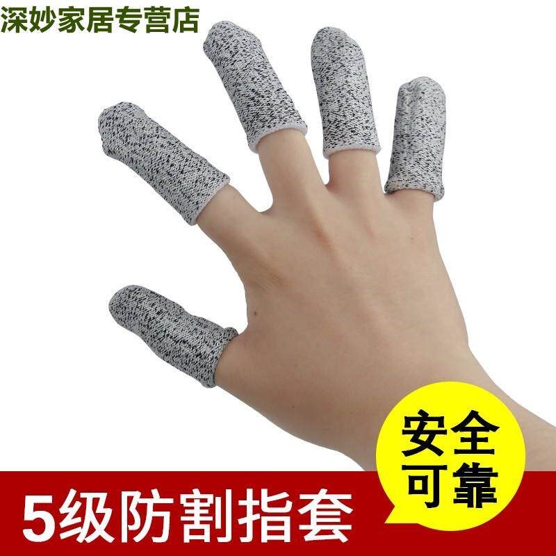 速发五级指套耐磨劳保五金园艺切菜锁边采摘保护拇指防划伤手套