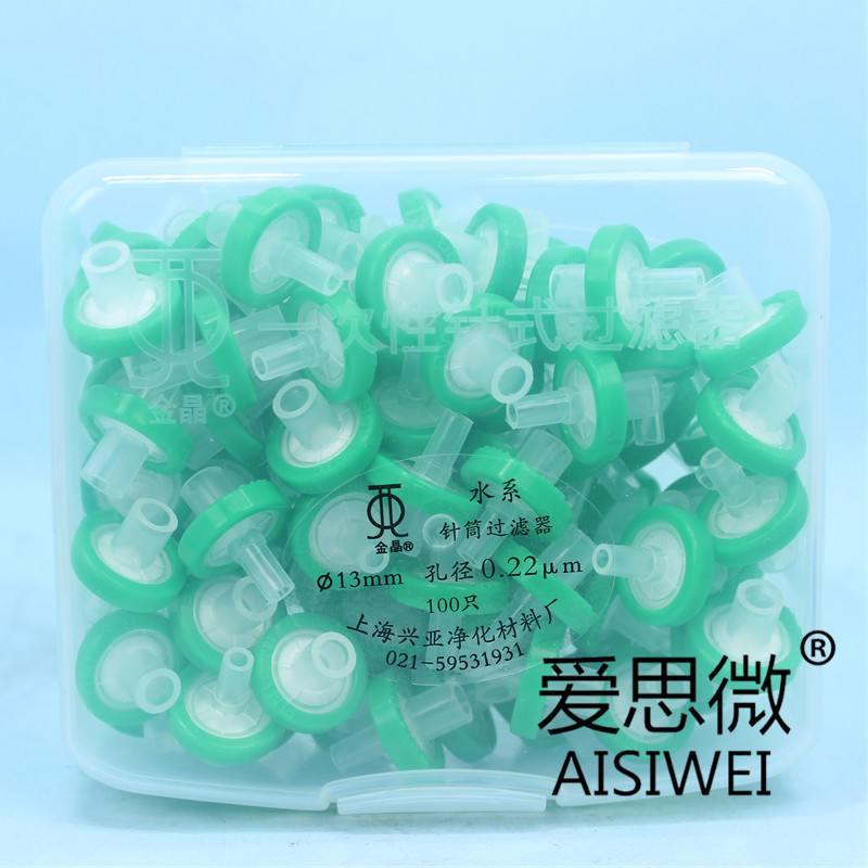 速发上海兴亚 一次性针头式 滤膜水系/有机 1m 100个