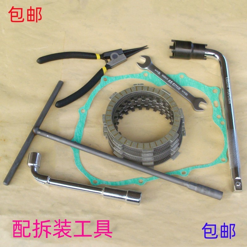 速发飞肯器江嘉陵合H125幸福1适用五羊WY摩托车配件离W珠片