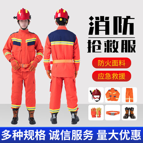速发20款援险腰援服救抢靴头盔手套救带鞋子比武17式员五件套套装