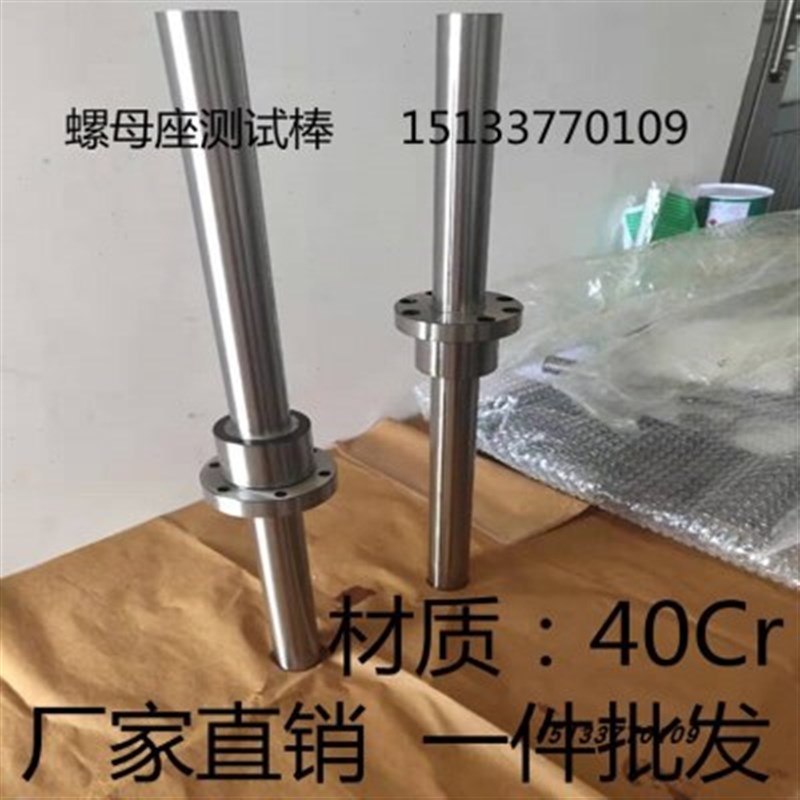 速发螺母座测试棒 丝杆校棒中心螺母座校正棒法兰检验棒1160 型钻