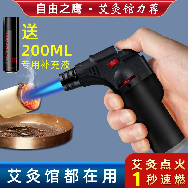 速发气风充防点火火点艾灸点艾条点香焊枪喷枪点器棒