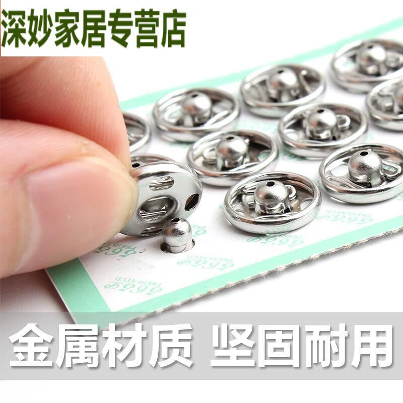 速发上衣暗扣免缝防走光隐形按扣婴儿衣服小金属纽扣子母扣子大