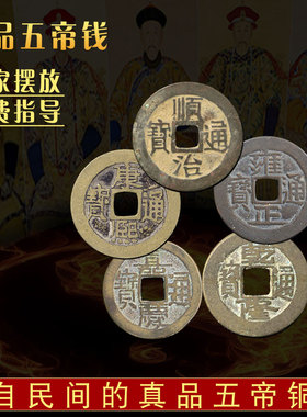 速发五钱挂件铜门下石槛随身携带保真六压钱真币