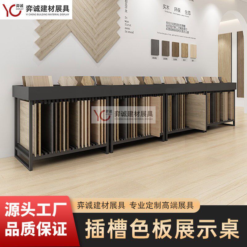 速发木地板展示架插槽瓷砖样品展架花砖色板木地板木门架子立式落