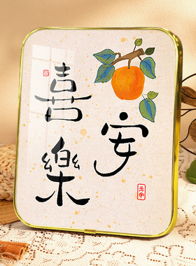 速发平安喜乐摆画乔迁之喜新居家件饰品客厅电视柜酒柜玄关装饰居