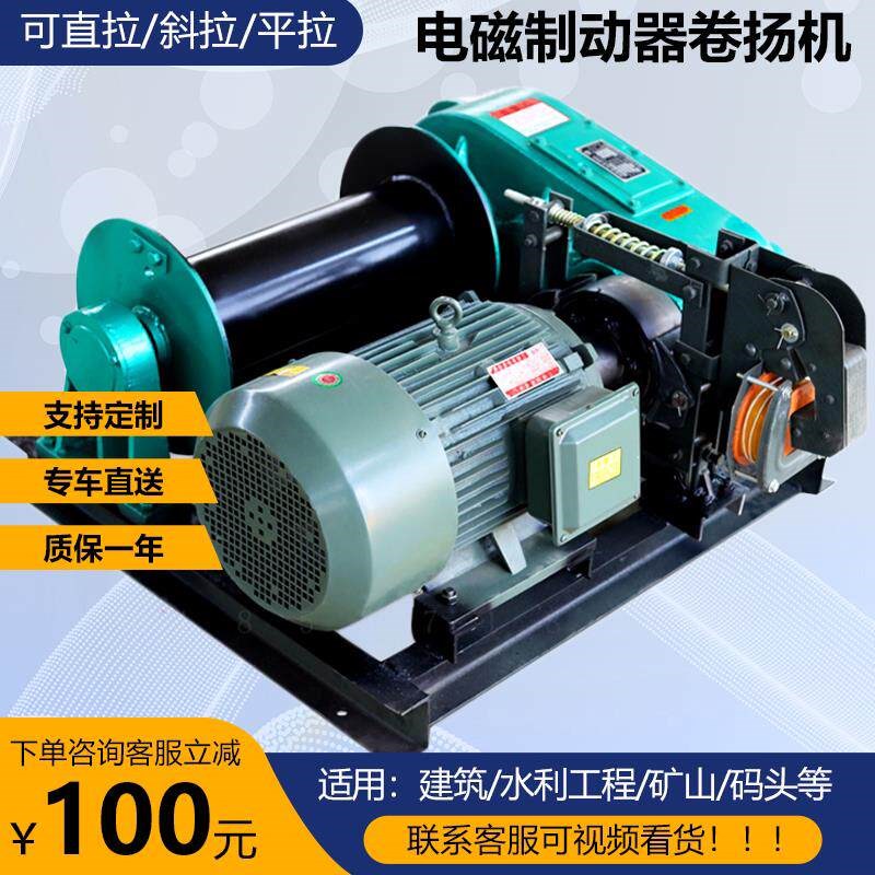速发重型卷扬机小型5吨8吨20吨电动液压提升机矿山船用桥用建筑起
