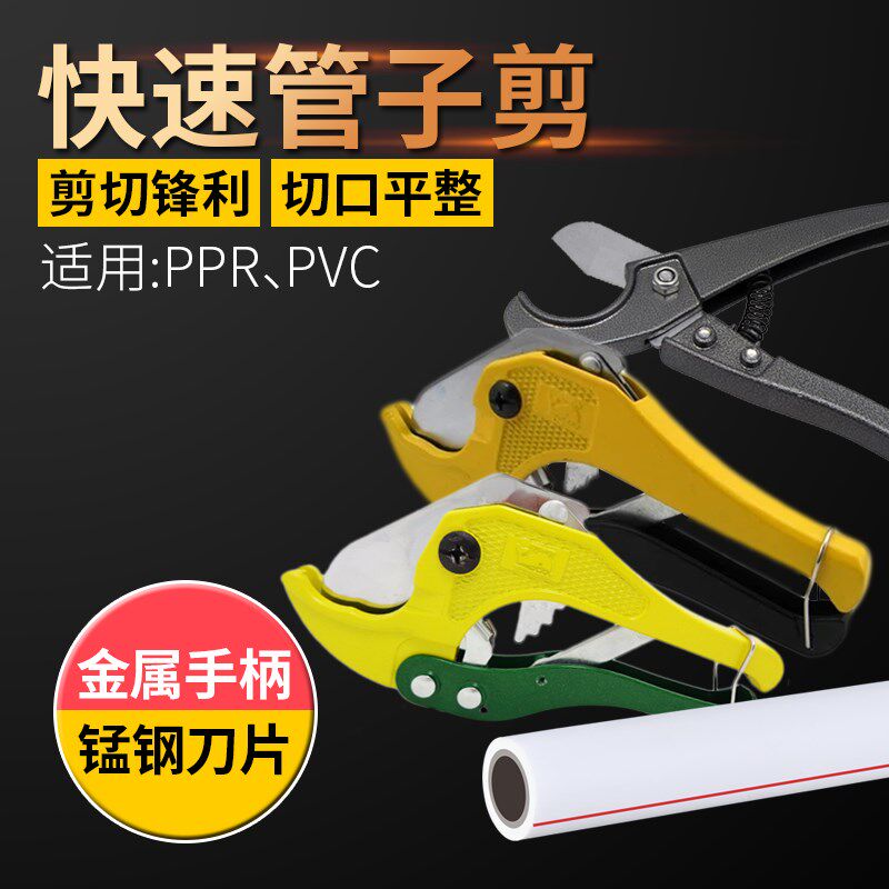 速发ppr快剪25 2 40 刀PR管子剪刀割P刀铝塑管剪  水管 线管 pvc图片