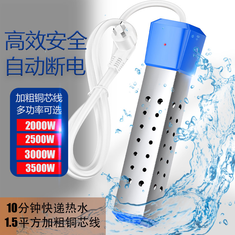 速发锈用烧水棒不家钢水热管大功率热电棒洗澡热得快速桶烧热水器