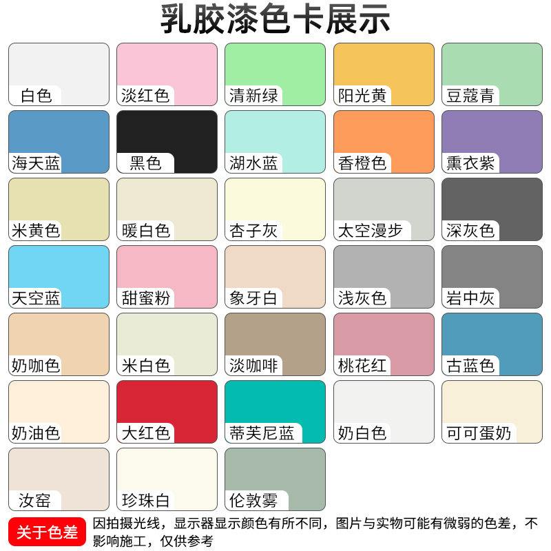 现货办公室踢脚线改色油漆酒红z色客厅墙面上色漆地脚线修补涂料