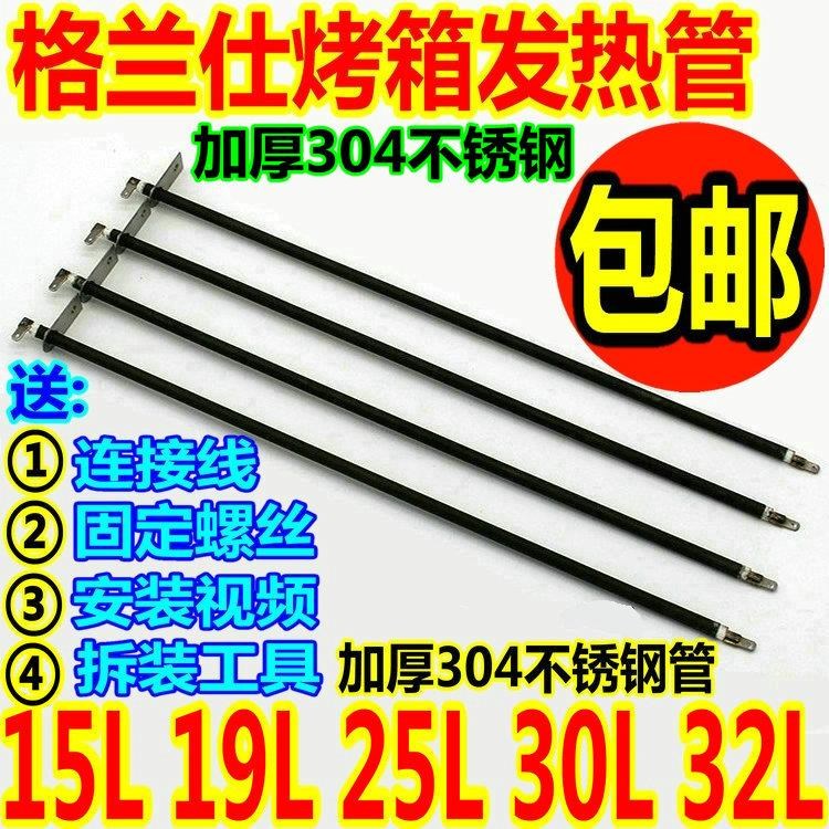 速发仕电2箱配件0l烤升发热管kw50x-h7r/k1k1/电热管加热管