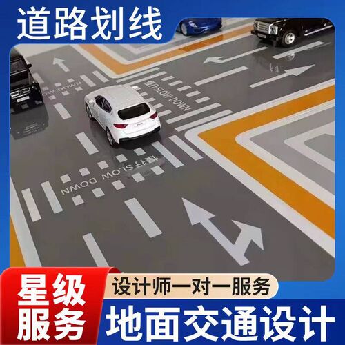 速发山西马路交通热熔画线道路划线施工路面标线停车位标志通道工
