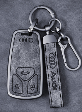 速发适用a4etr4套2o款a6l男q7专用q车q a8 a4l壳q5l扣a7包