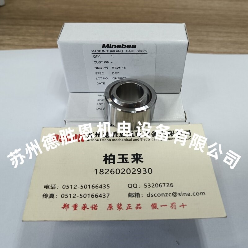 速发MB轴承MBWT15 MBWT15V MBWT16 MBWT16V MBWT18 MBWT18V关节轴