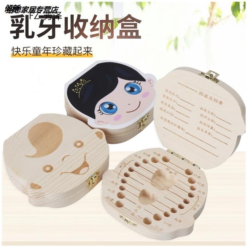 速发保装乳牙盒牙齿宝宝收藏胎毛收纳盒换牙纪念盒男孩孩儿童存放